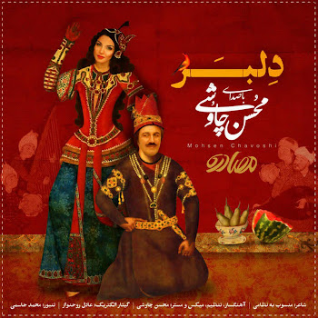 Mohsen Chavoshi - Delbar