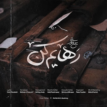 Mohsen Chavoshi - Rahayam Kon