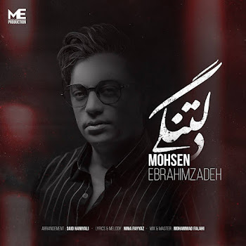 Mohsen Ebrahimzadeh - Deltangi