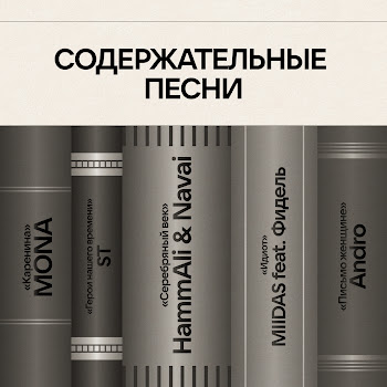 Mona - Каренина