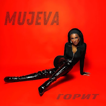 Mujeva - Горит