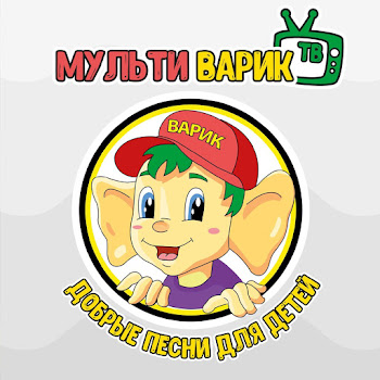 Мультиварик Тв - Мышонок