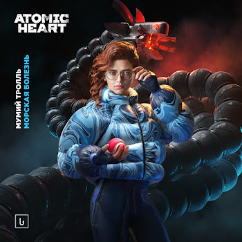 Mumiy Troll - Морская Болезнь (Atomic Heart Version) Ft Atomic Heart