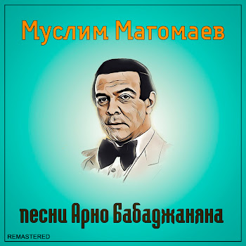 Муслим Магомаев - Королева Красоты (2021 Remastered Version)