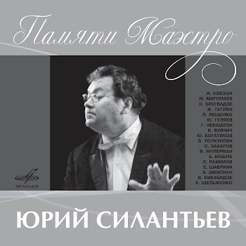 Муслим Магомаев - Надежда Ft Юрий Силантьев & Эстрадно-Симфонический Оркестр Всесоюзного Радио И Центрального Телевидения