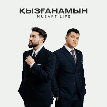 Muzart Life - Қызғанамын
