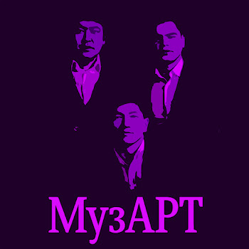 Музарт - Сенiң Көзің
