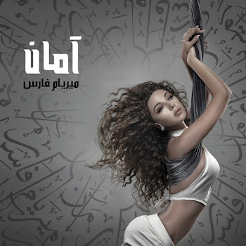 Myriam Fares - Nifsi Aoulhalak