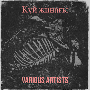 Нұрғиса Тілендиев - Махамбет