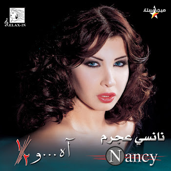 Nancy Ajram - Inta Eyh