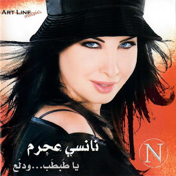 Nancy Ajram - Ya Tabtab Wa Dallaa