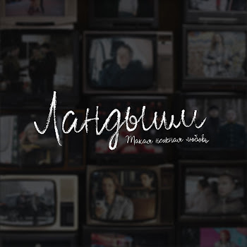 Nansi - Встречная Полоса