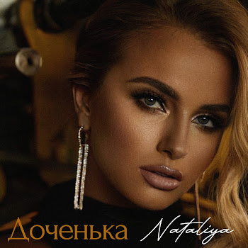 Nataliya - Доченька