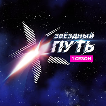 Наталья Каранько - Беларусь, Вперед!