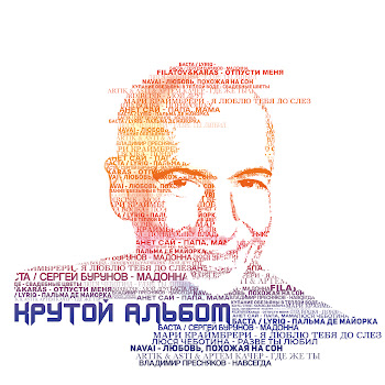 Navai - Любовь, Похожая На Сон