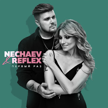 Nechaev - Первый Раз Ft Reflex