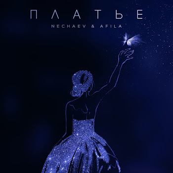 Nechaev - Платье Ft Afila
