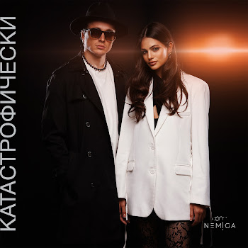 Nemiga - Катастрофически