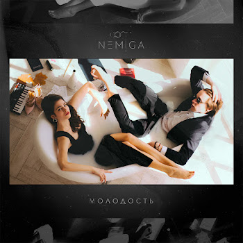 Nemiga - Белым