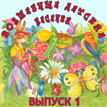 Непоседы - Виноватая Тучка