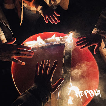 Нервы - Отрицательный Герой