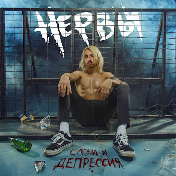 Нервы - Так Как Надо