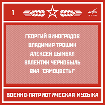 Николай Назаров - Марш