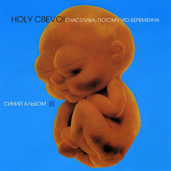 Ногу Свело! - Лилипутская Любовь