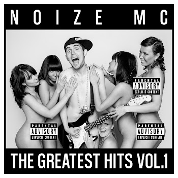 Noize Mc - За Закрытой Дверью Ft Чиж & Co