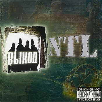 Ntl - Хороший День