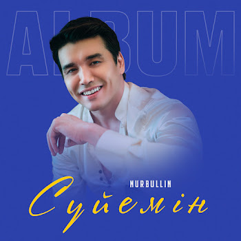 Нурбуллин - Сүйемін