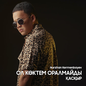 Nurzhan Kermenbayev - Ол Көктем Оралмайды (Қасқыр)