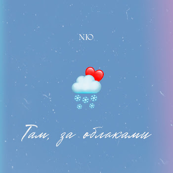 Nю - Там, За Облаками