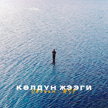 Oberon.msy - Көлдүн Жээги