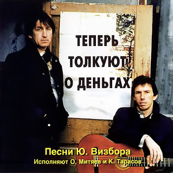 Олег Митяев - Ты У Меня Одна Ft Константин Тарасов