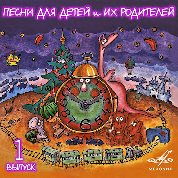 Оля Королькова & Большой Детский Хор Всесоюзного Радио И Центрального Телевидения - Прекрасное Далёко
