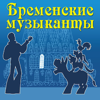 Оркестр Геннадия Гладкова Под Управлением Андрея Семёнова - Песня Музыкантов-Разбойников (А Как Известно, Мы Народ Горячий) Ft Юрий Барков & Квартет Ракорд