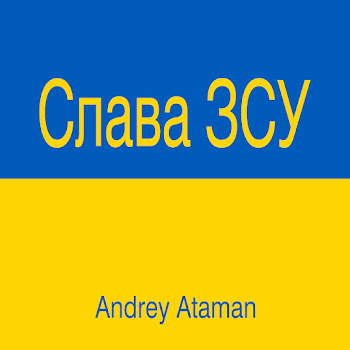 Ovan - Слава Зсу