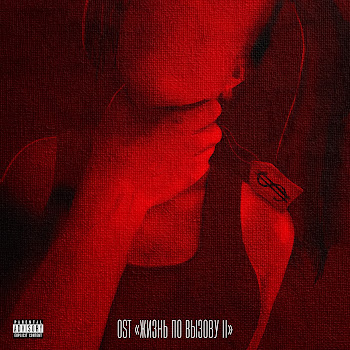 Oweek - In The Night