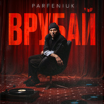 Parfeniuk - До Зірок