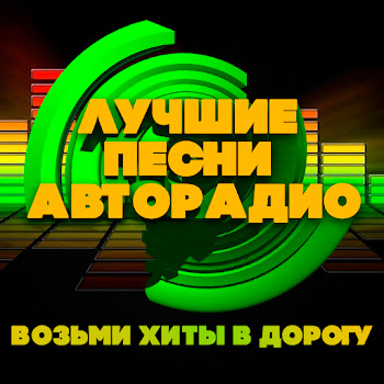 Павел Шубин - Ты У Меня Одна Такая Ft Ночной Патруль