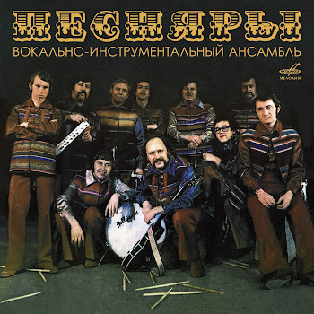 Песняры - Ружы Цвет