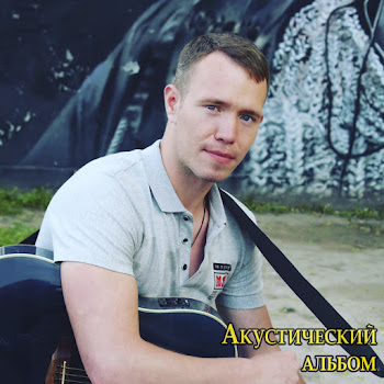 Пётр Гладких - Шрамы На Лице (Acoustic Version)