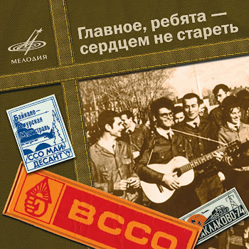 Пламя - На Дальней Станции Сойду
