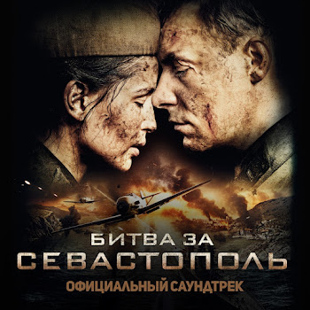 Полина Гагарина - Kукушка (Официальный Саундтрек