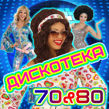 Поющие Гитары - Люди Встречаются