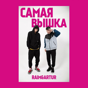 Raim - Samaja Vyshka Ft Artur
