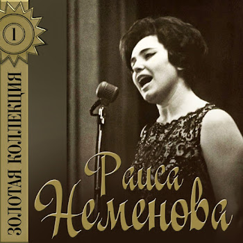 Раиса Неменова - Вальс Расставания (Из К/Ф