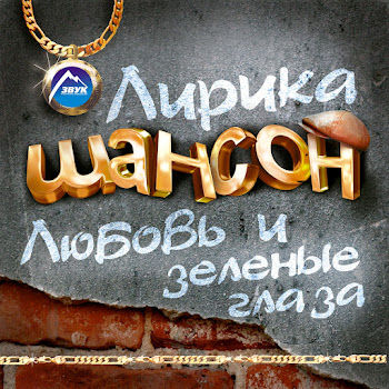 Разета Урсок - Кошка