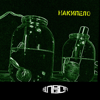 Рэ.прэса - Алеха Гаваи